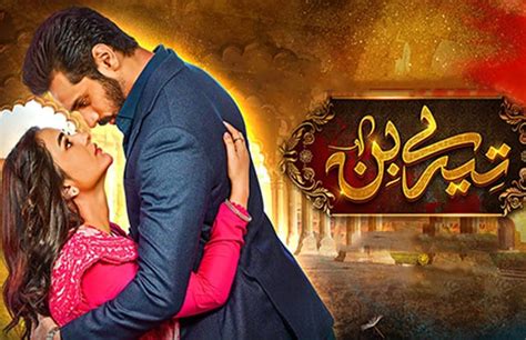 Tere bin pakistani drama 2023 last episode - Thanks for watching Har Pal Geo. Please click here https://bit.ly/3rCBCYN to Subscribe and hit the bell icon to enjoy Top Pakistani Dramas and satisfy all yo...